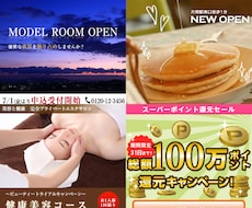 小さいWEBバナー作ります 【1000円】長辺500ピクセル以下のバナー