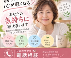 あなたのモヤモヤをやさしくお聴きしますます イメージ1