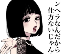 アナタのメンヘラ彼女になります イメージ1