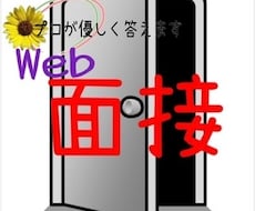 オンライン対応　志望動機、自己ＰＲの作成指導します 【支援歴17年のプロが対応します】　安心ソフトな指導をします