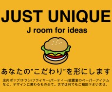 広告・店内掲示物、デザイン参ります イメージ1