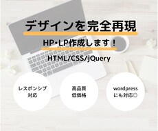デザインを忠実に再現！コーディング代行します コーディングを通じてあなたのデザインをカタチにします。