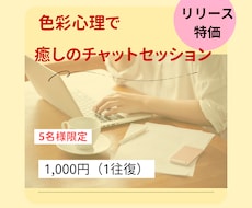 気になる色からあなたの心を解きほぐします イメージ1