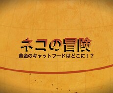 映画みたいな予告編を作成します