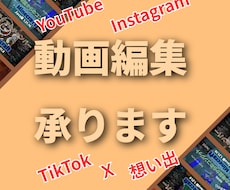 想い出の動画をおまとめし、一つの作品に仕上げます イメージ1
