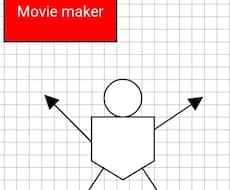 おもしろく動画編集ます イメージ1
