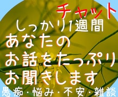 あなたの心とお体の声をお聴きし、優しく寄り添います 電話が苦手な方　あなたのペースで焦らずにお話ができます♪