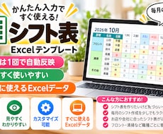 使いやすいExcelシフト表を作成します 現場目線で見やすく使いやすい表に仕上げます