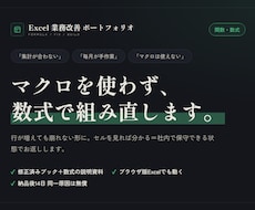 Excelの集計を関数だけで自動化します イメージ1