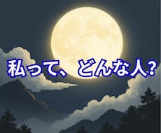 四柱推命鑑定｜あなたの本質・強みを読み解きます イメージ1