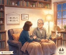一人で抱えないで、貴方の心の味方になります イメージ1