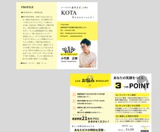 恋人のように、二つ折り名刺をつくります