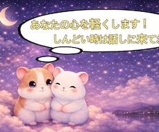 ひとりで抱えなくて大丈夫。やさしくお話、聞きます イメージ1