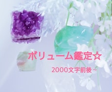 タロットで未来や、気になるお相手の気持ちを占います ボリューム鑑定ご希望の方向け！平均2000文字前後～☆
