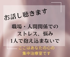 仕事や人間関係の悩み、産業カウンセラーが聴きます イメージ1