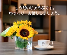 イケボイスの保育士が、あなたのお悩み聴きます イメージ1