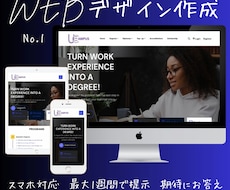 一目で見やすいシンプルなウェブデザインを作成します イメージ1