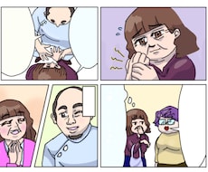企業・個人向けの4コマ漫画作成します イラスト漫画、リアル、シンプルさまざまなジャンル