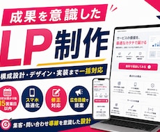 広告からの申込みを増やすLPを制作いたします イメージ1