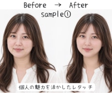 1枚500円｜修正OKで写真レタッチします イメージ1