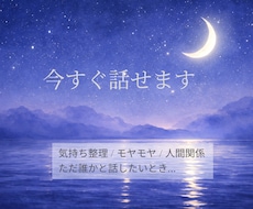 今すぐ話せます イメージ1
