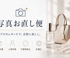 写真の簡単な画像修正を行います イメージ1