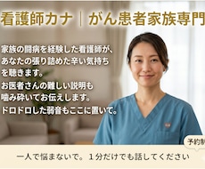 家族の闘病を経験した看護師があなたの辛さを聴きます 20〜40代子育て世代の看病の孤独や弱音を優しく受け止めます