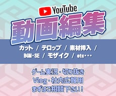 動画編集承ります イメージ1