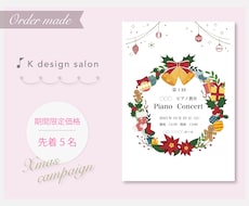 おしゃれな♪発表会プログラムを作成します ｜限定価格｜美大卒のデザイナーがオーダーメイドします♪