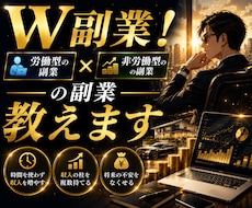 W副業！AI動画とお金持ちが隠す不労所得教えます イメージ1
