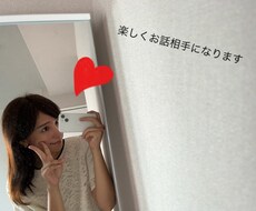 相談や愚痴聞き、お話し聞きます イメージ1