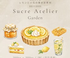 やさしいカフェ風クリップアートをお届けいたします イメージ1