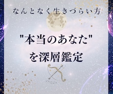 AI×占星術で運命を多角分析します イメージ1