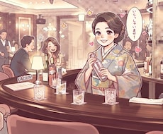 夜の世界を覗いてみませんか？ママがお相手いたします 【３０分テキストチャット】CLUBママが本音で向き合います！