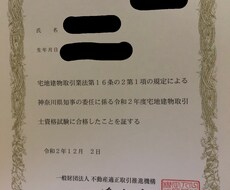 宅建士合格のお手伝いをします イメージ1