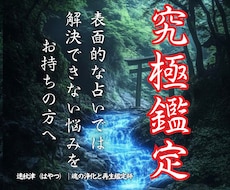 この恋は結婚に・・?相手の本音と未来の流れを視ます