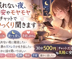 ちょっと誰かと話したい時、気ままにチャットします イメージ1