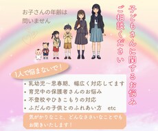 子育ての悩みどんなことでも伺います イメージ1
