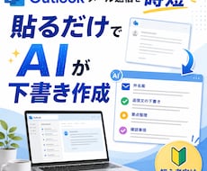 Outlook返信文作成シートを納品します 自動送信なしで安心して使えます