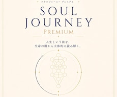 星と生命の樹から自分と人生のテーマを読み解きます イメージ1