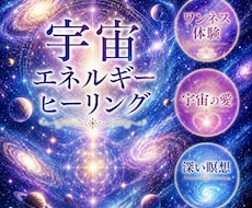 宇宙ヒーリングとアロマで癒します ワンネス体験✴︎宇宙の愛✴︎深い瞑想体験をしたい方へ