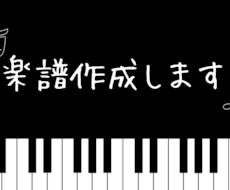 保育士・幼稚園教諭の方へ　簡易版楽譜作ります イメージ1