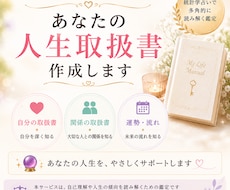 生年月日とお名前をもとに、多角的に読み解きます イメージ1