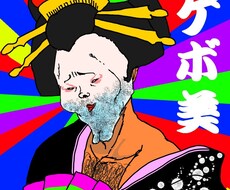 悪意に満ちた絵柄のアイコン描きます こんな絵いかが？素敵なイラストが貴方のものに♥️