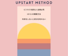 複数事業を抱える私がビジネスで大事なことを教えます 複数のビジネス展開をしている私が大切にしていることを伝授