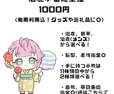 浴衣姿のゆるゆるイラスト描きます 着物は3種類、小物は11種類から選べます！