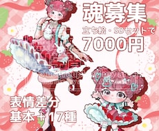完成品 女の子 立ち絵イラスト販売します IRIAM・TRPG向け 可愛い女の子イラストです。