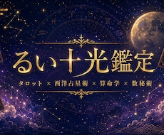 4占術統合で20ページPDF鑑定書を作ります