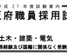 大阪府採用試験 行政（26-34）エントリーシート添削 【大阪府を志望した理由 】編