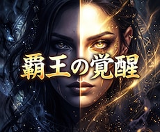 借財の因縁を粉砕し無限の富の金脈を強制起動します 絶望の借財を粉砕。翌日に富の波動を強制インストール！